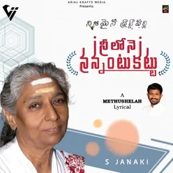 Neelone Nannantukattu